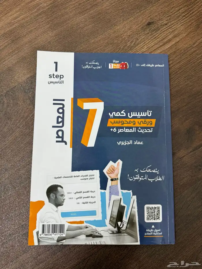 كتب المعاصر_الحزمة كاملة 1