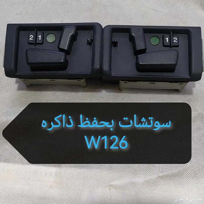 قطع مرسيدس W126 SEL560 9
