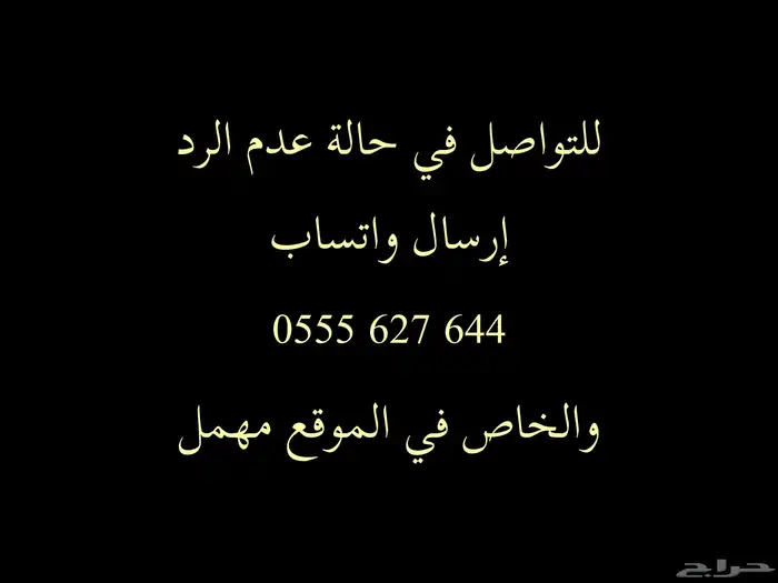 جمس مخزن عداد 44 38