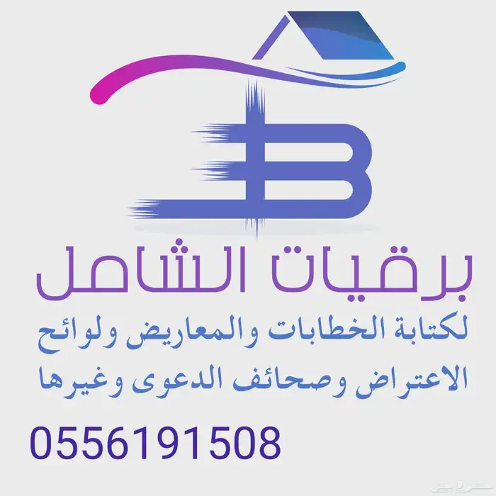 طلب الاعفاءات والمنح والمساعدات المالية والتظلمات 0