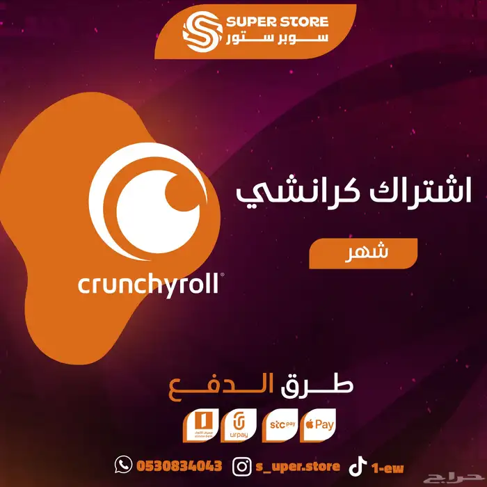 كرانشي رول 0