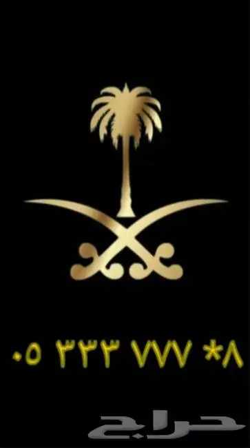 ارقام مميزه ثلاثي ثلاثي 2