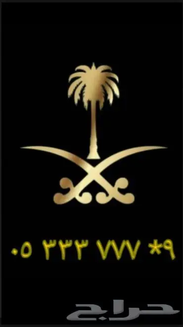 ارقام مميزه ثلاثي ثلاثي 1