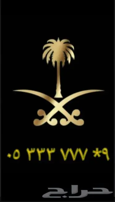 ارقام مميزه ثلاثي ثلاثي 0