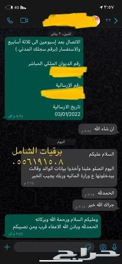 طلب الاعفاءات والمنح والمساعدات المالية والتظلمات 28