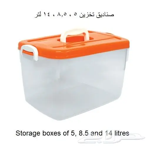 صناديق تخزين بلاستيكية 2