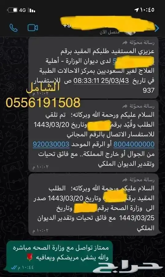 طلب الاعفاءات والمنح والمساعدات المالية والتظلمات 38