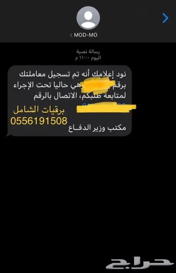 طلب الاعفاءات والمنح والمساعدات المالية والتظلمات 13