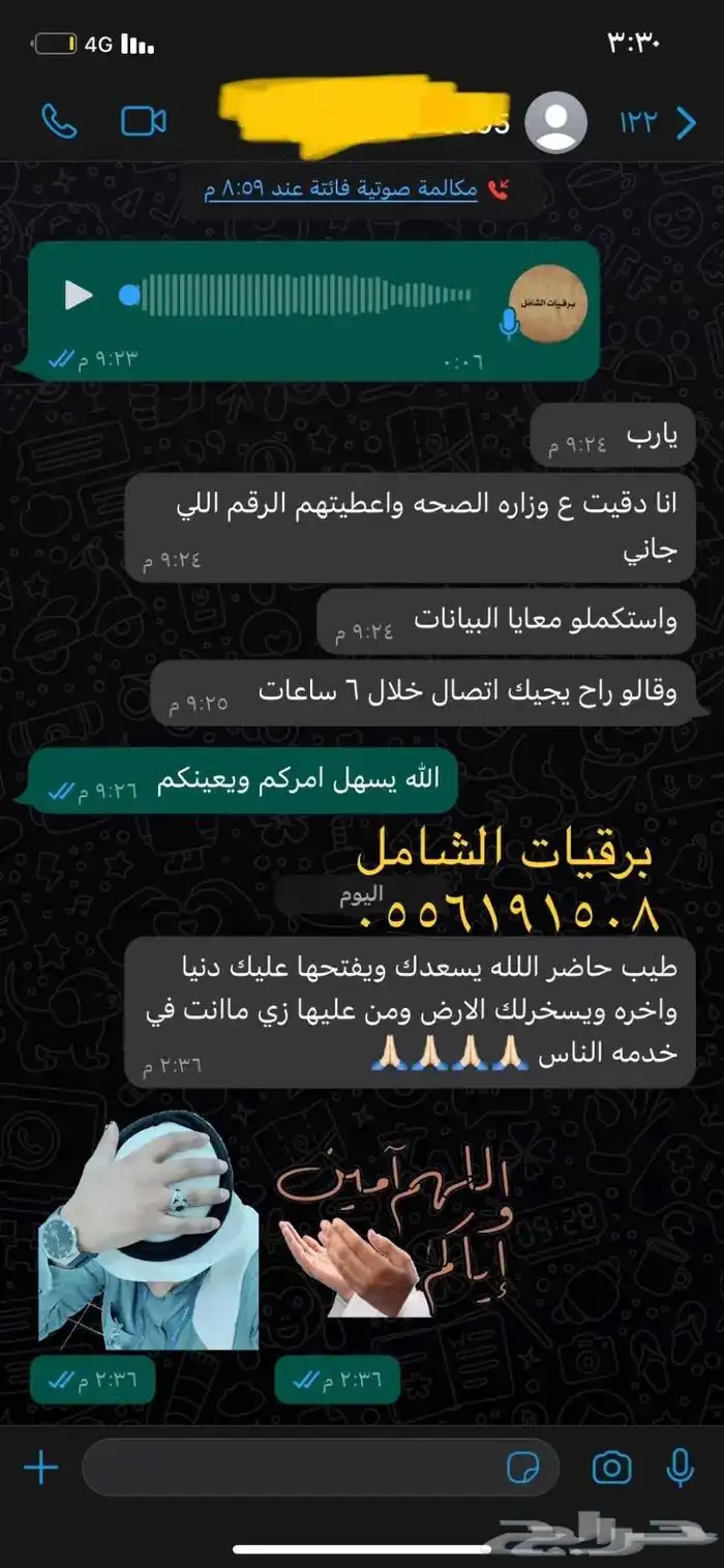 طلب الاعفاءات والمنح والمساعدات المالية والتظلمات 14