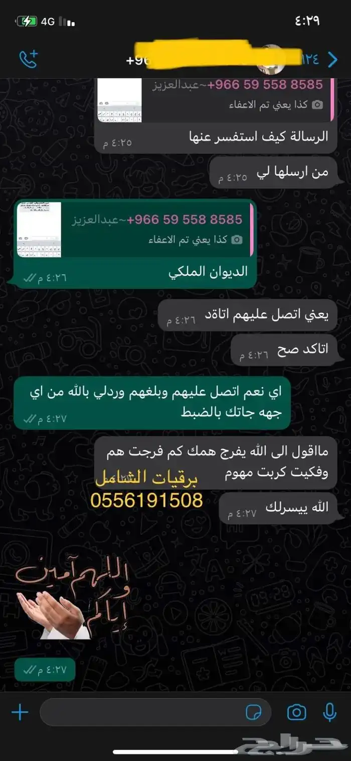 طلب الاعفاءات والمنح والمساعدات المالية والتظلمات 54