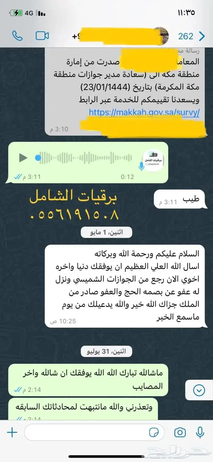 طلب الاعفاءات والمنح والمساعدات المالية والتظلمات 45