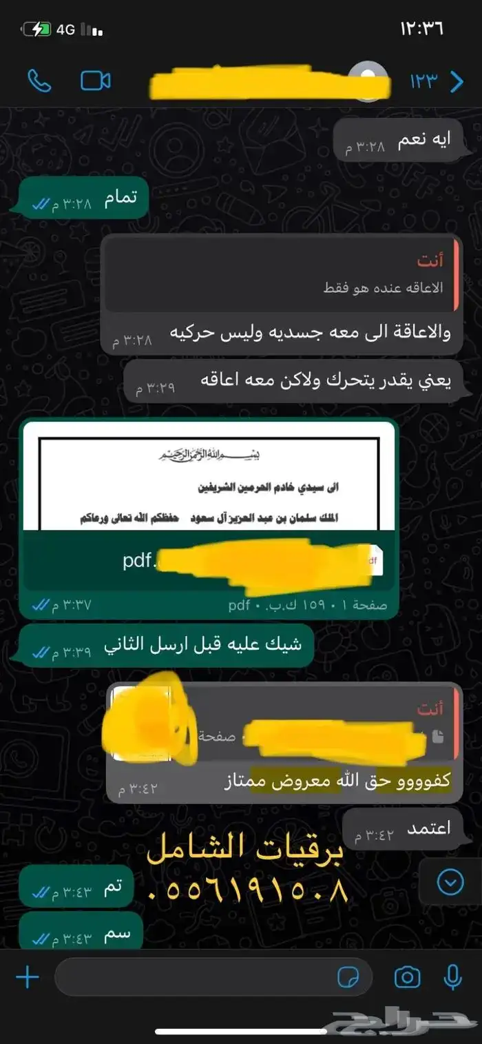 طلب الاعفاءات والمنح والمساعدات المالية والتظلمات 52
