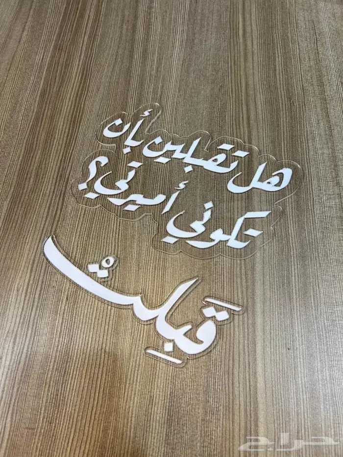 صحون وأطقم خطوبة أو ملكة 2