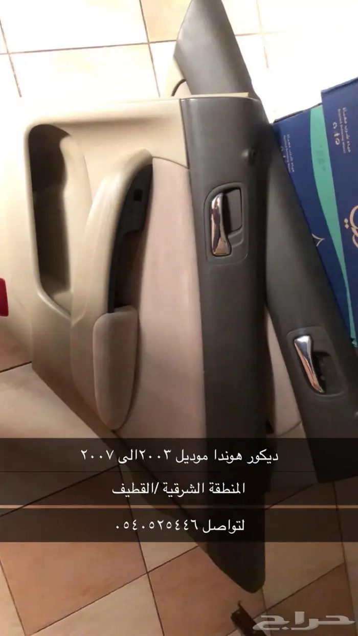 ديكور هوندا 0