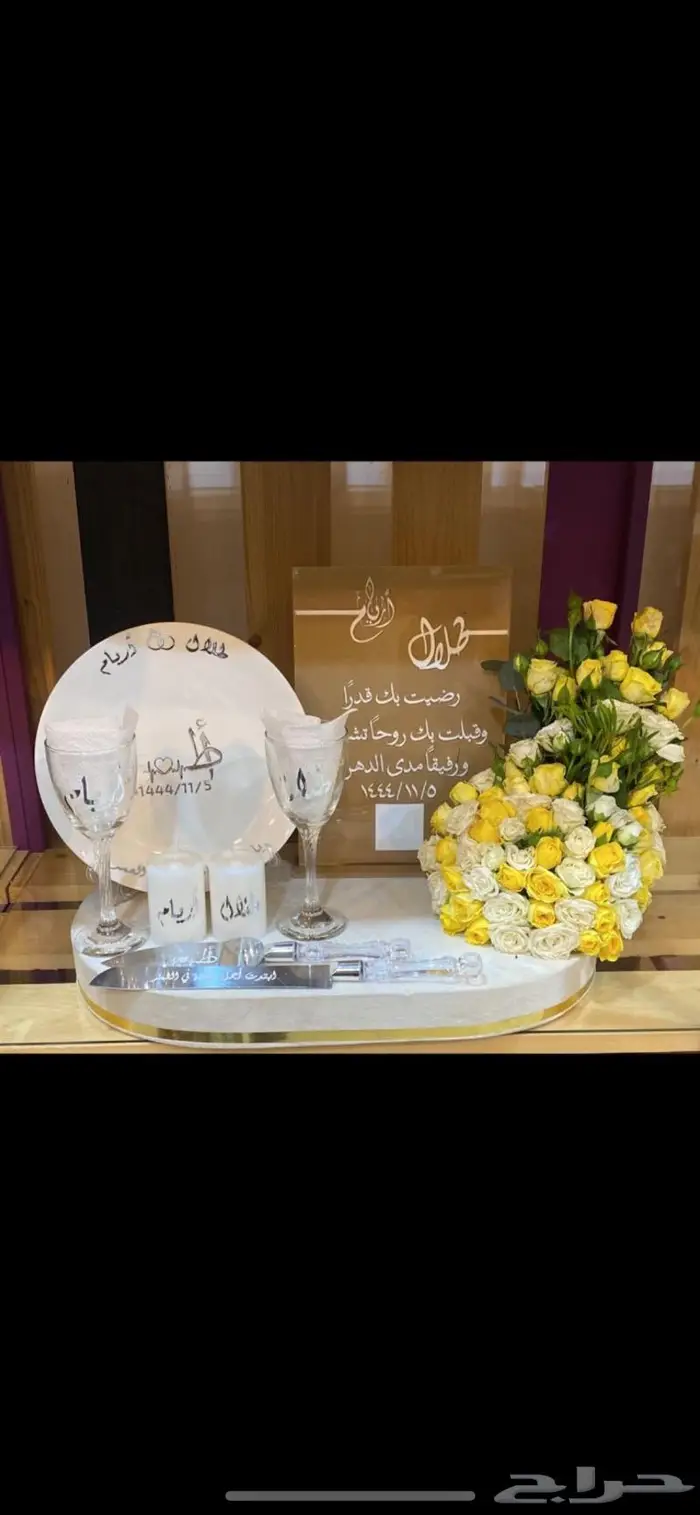 صحون وأطقم خطوبة أو ملكة 6