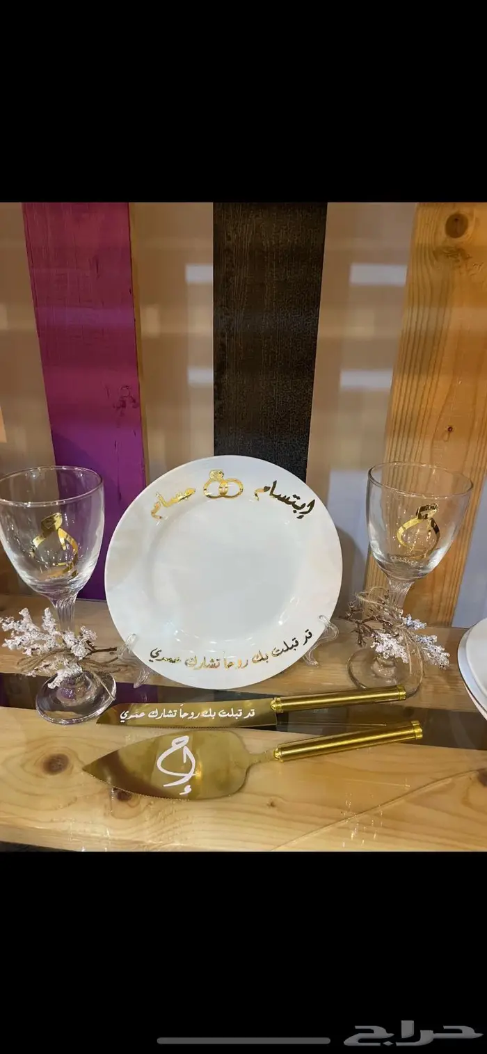 صحون وأطقم خطوبة أو ملكة 7
