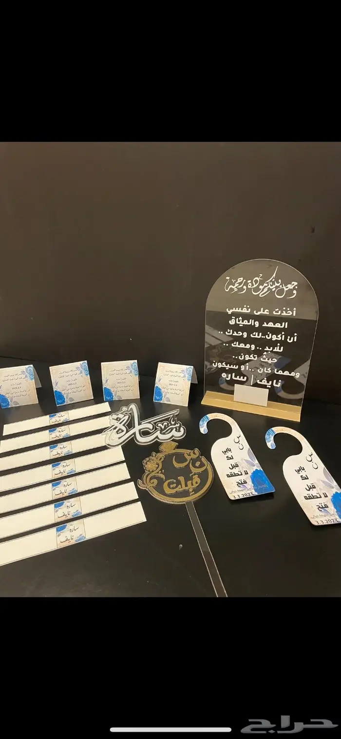 صحون وأطقم خطوبة أو ملكة 11