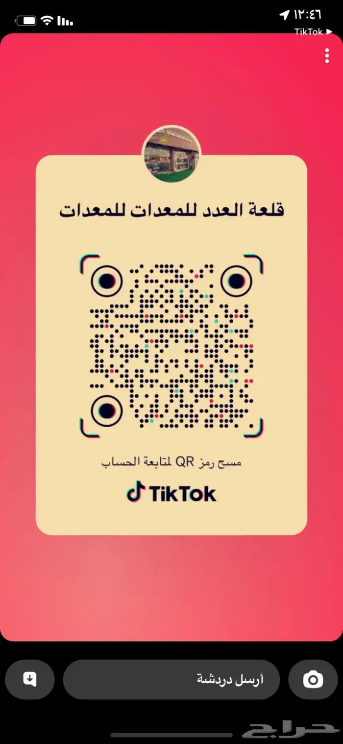 موسسه قلعه العدد 29