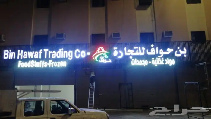 فني تركيب وصيانة لوحات بالمدينه المنوره 1