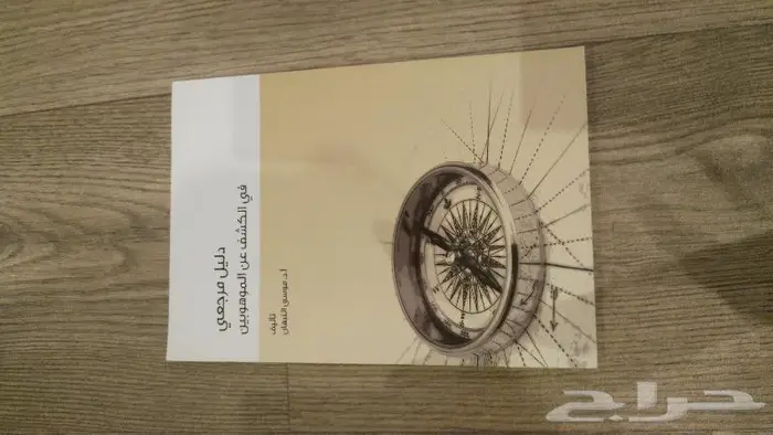 كتب للبيع 4