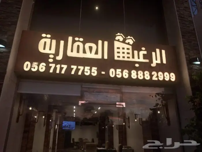 مكة  جدة حى الحمدانية 1