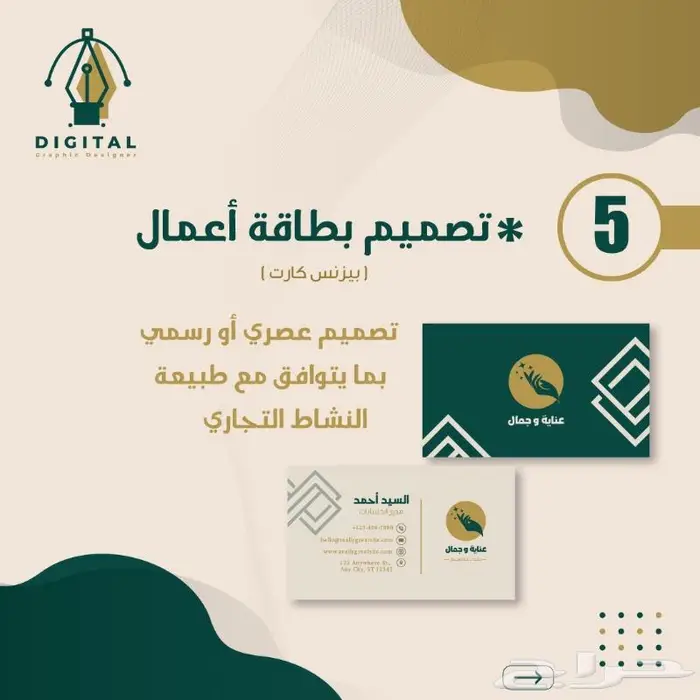 مصمم جرافيك بأفضل الاسعار 0