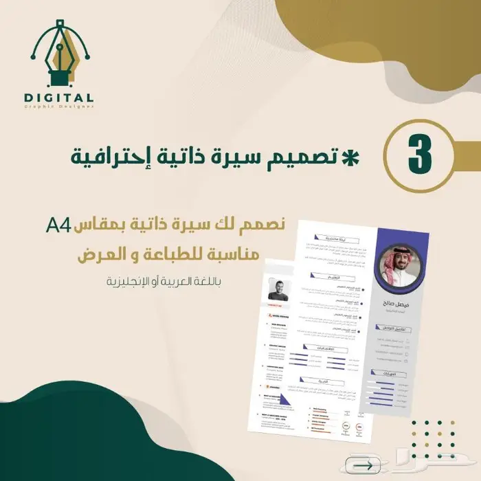 مصمم جرافيك بأفضل الاسعار 1