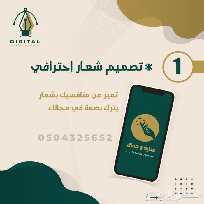 مصمم جرافيك بأفضل الاسعار 2