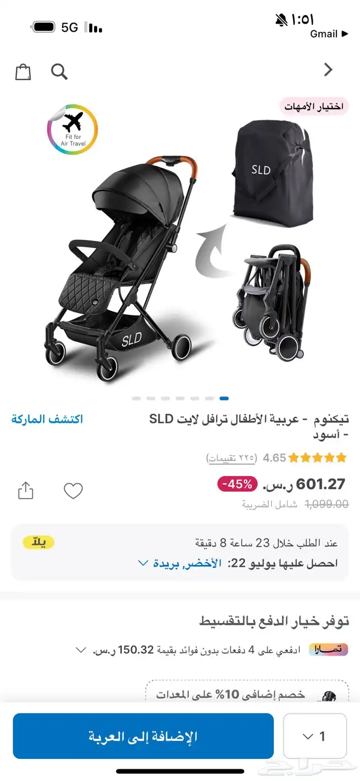 عربية اطفال مخفضه 2