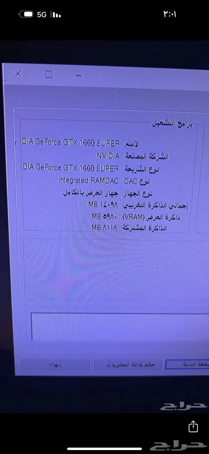 بيسي قيمنق 11