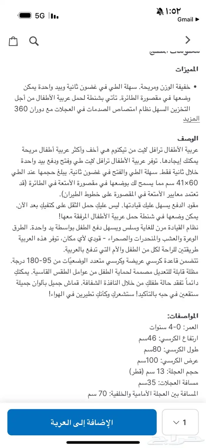 عربية اطفال مخفضه 1