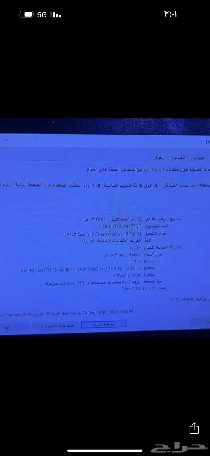 بيسي قيمنق 12