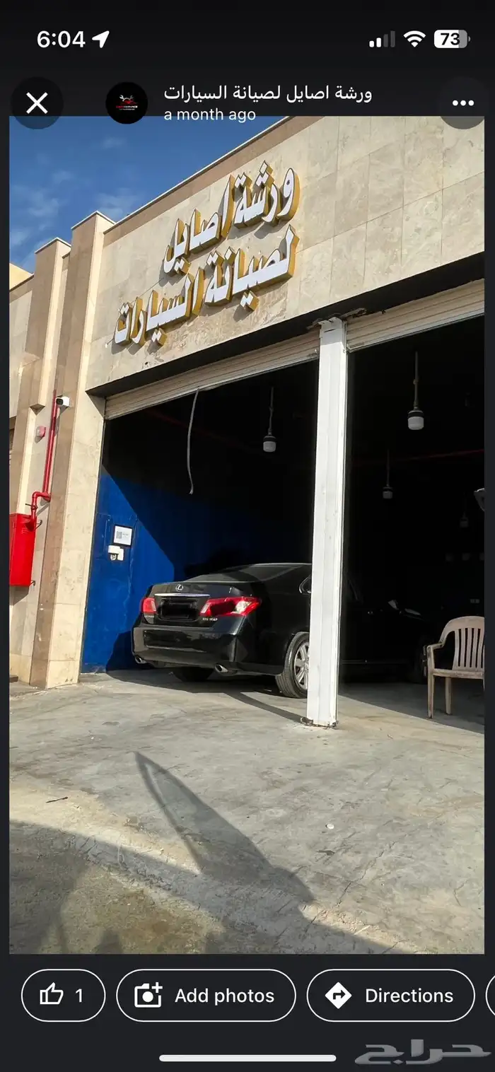 صيانة جميع انواع السيارات ورشة موتر المدينة 46