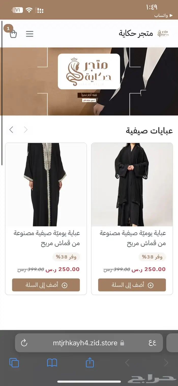 مصمم ومنشى مواقع الكترونيه على منصه سله ورد 4