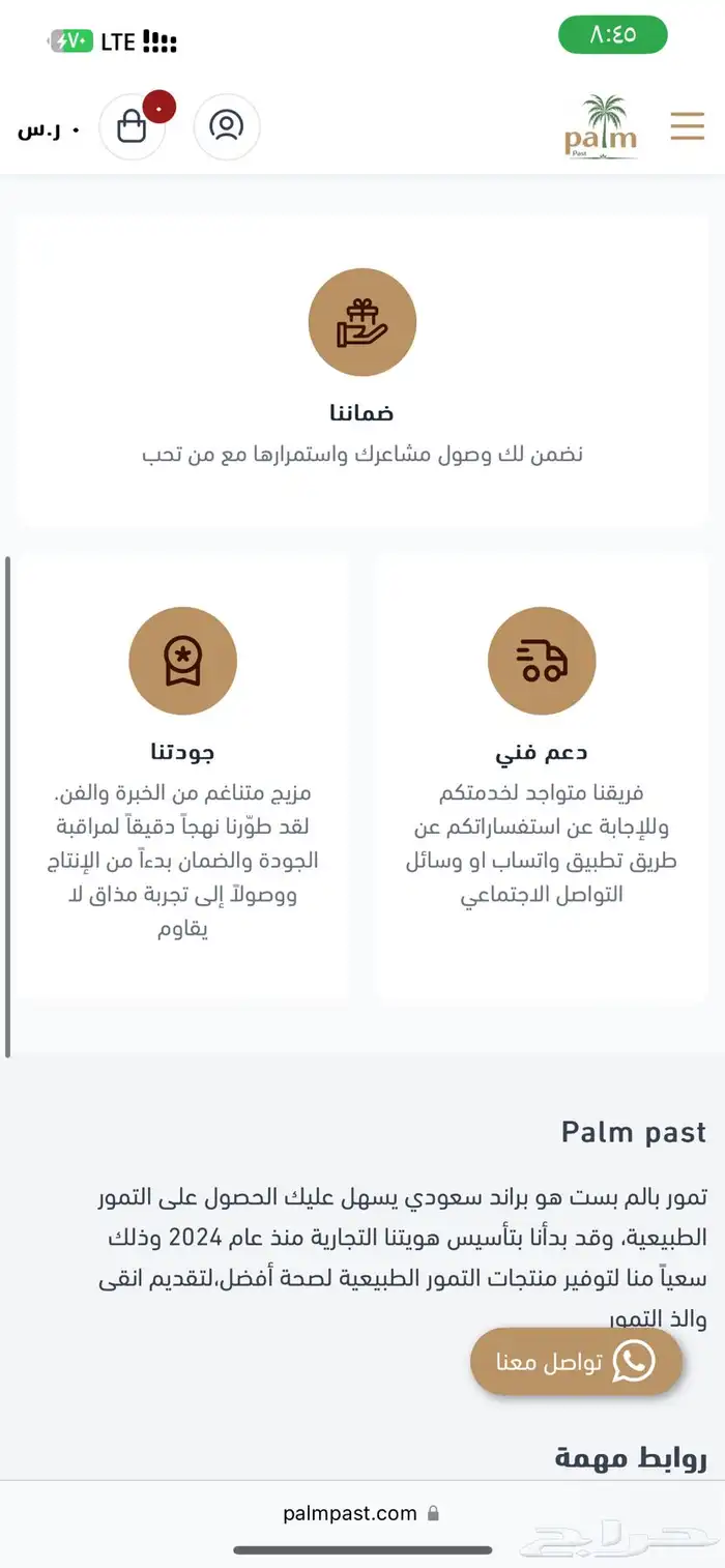 مصمم ومنشى مواقع الكترونيه على منصه سله ورد 15