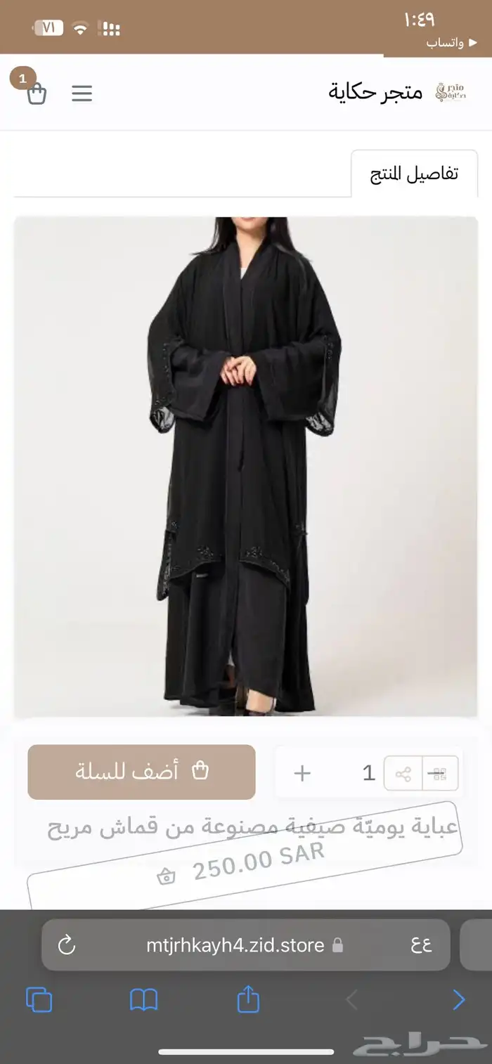 مصمم ومنشى مواقع الكترونيه على منصه سله ورد 1