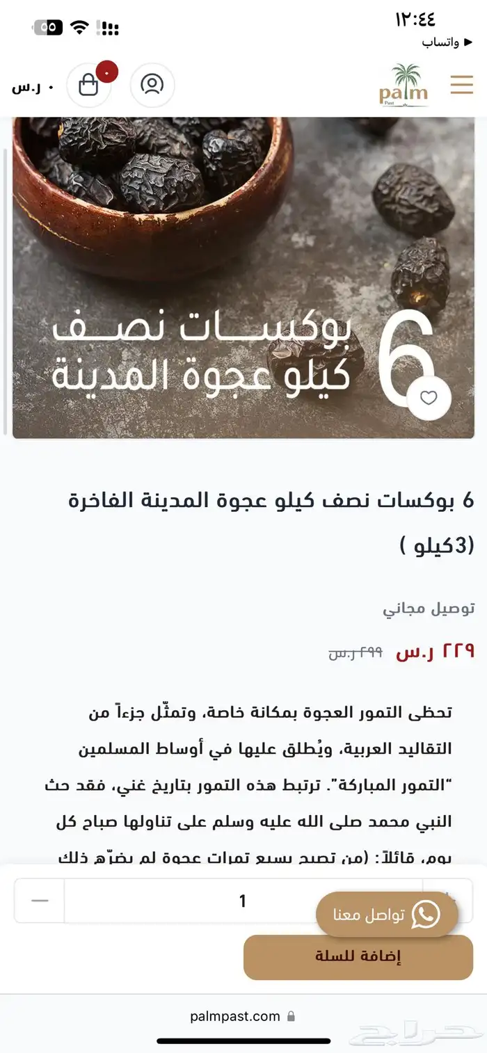 مصمم ومنشى مواقع الكترونيه على منصه سله ورد 12