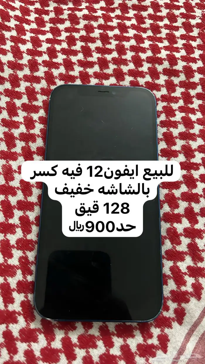 ساعة وجوال و ايباد ( ابل ) للبيع 8