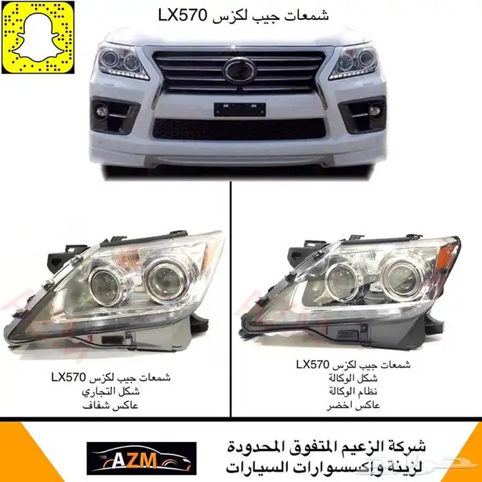 لكزس جيب لكزس LX570 لكزس وجهة خلفي لكزس2016-2021-2008-20011 40