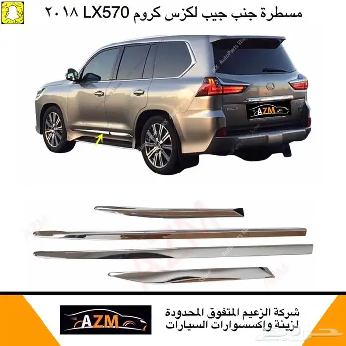 لكزس جيب لكزس LX570 لكزس وجهة خلفي لكزس2016-2021-2008-20011 74