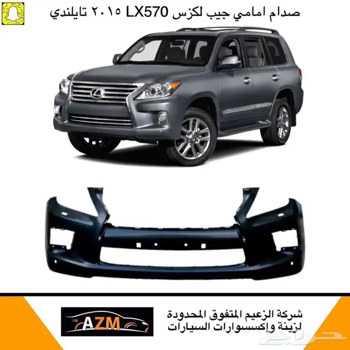 لكزس جيب لكزس LX570 لكزس وجهة خلفي لكزس2016-2021-2008-20011 34
