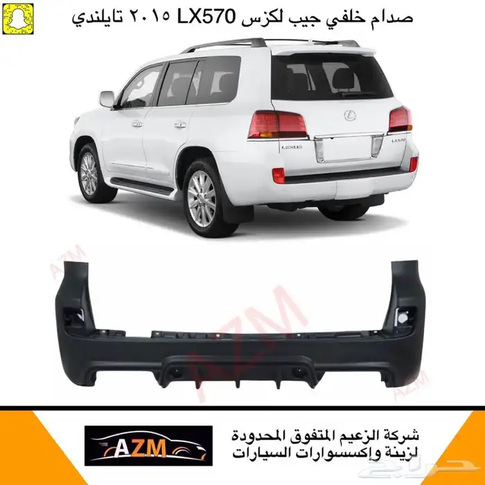لكزس جيب لكزس LX570 لكزس وجهة خلفي لكزس2016-2021-2008-20011 38