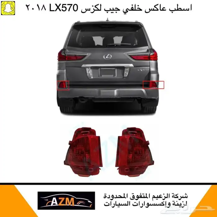 لكزس جيب لكزس LX570 لكزس وجهة خلفي لكزس2016-2021-2008-20011 73