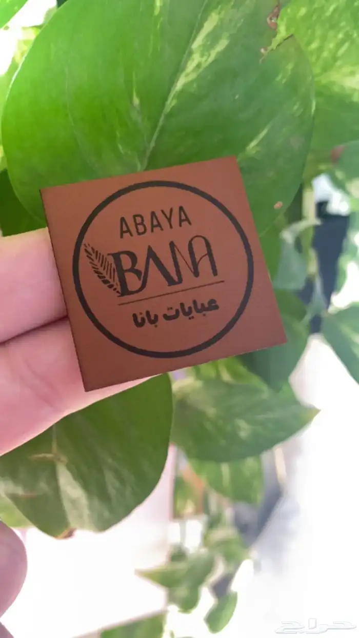 بوكسات عبايات اكياس عبايات أكواب ورقية ليبل قماش كروت 31