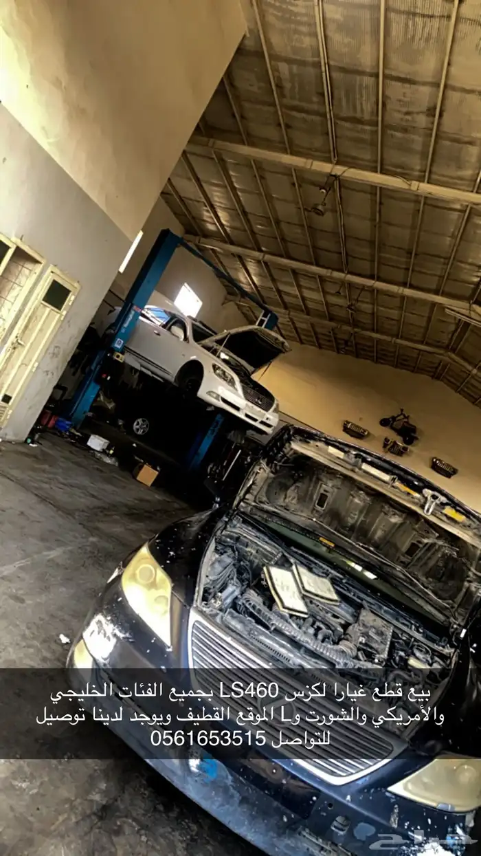 تشليحLS460 بجميع انواعه 0