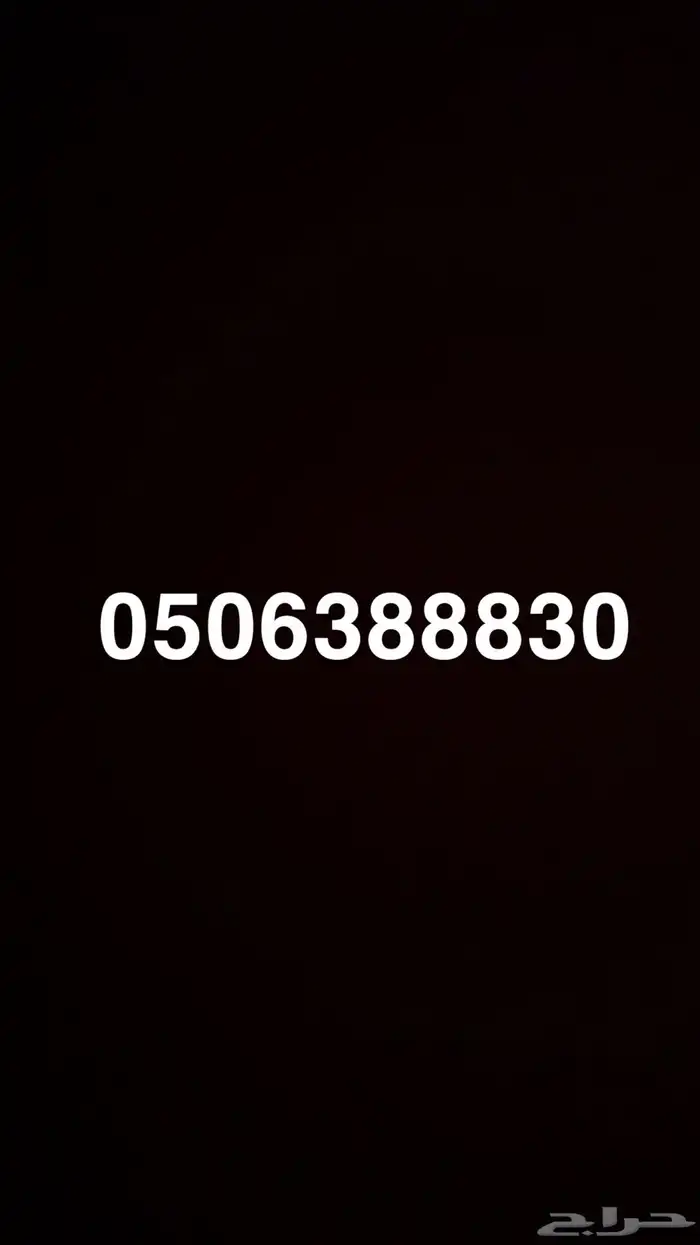 أرقام مميزه 3