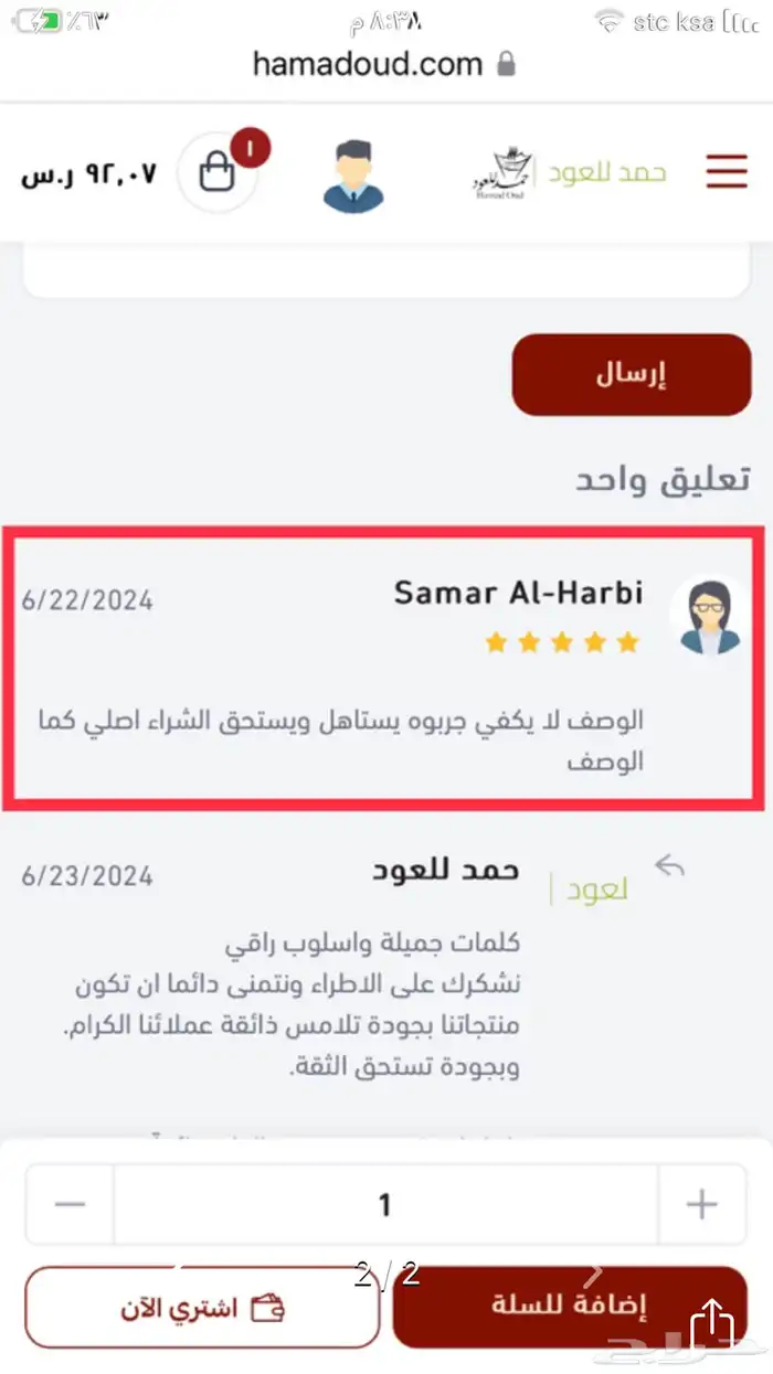 أعواد بخور فاخرة 6 ملي 4