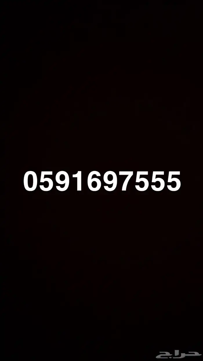 أرقام مميزه 2