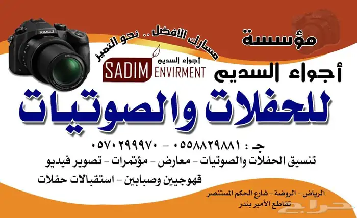 محل سماعات - محل تاجير سماعات 6
