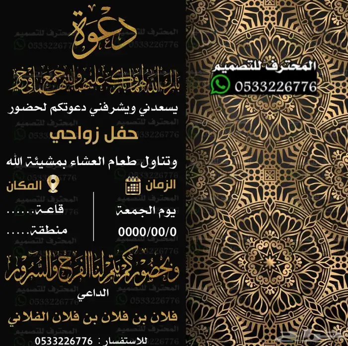 دعوة زواج الألكترونية مميزة بارخص سعر وتسليم فوري 57